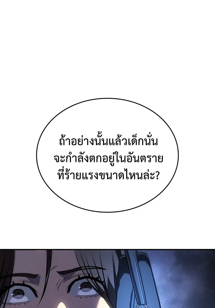 เกิดใหม่พร้อมพลังแห่งราชัน ตอนที่ 32 รูปที่ 64