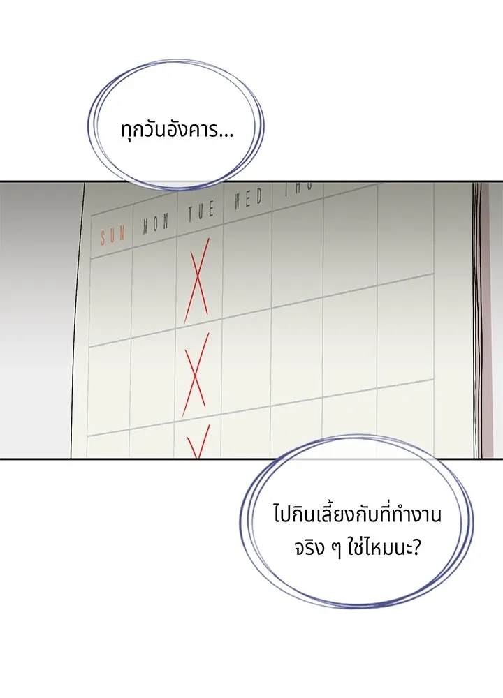 เพลิงแค้นผลาญใจ ตอนที่ 1 รูปที่ 95