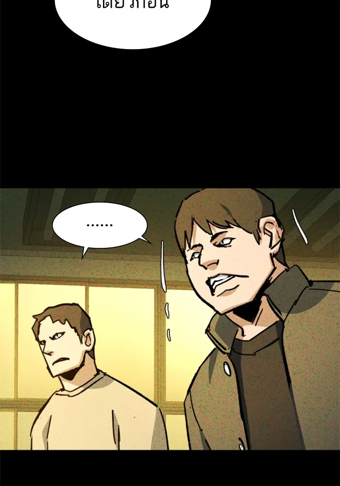 พี่ชายสายบอดี้การ์ด ตอนที่ 165 รูปที่ 34