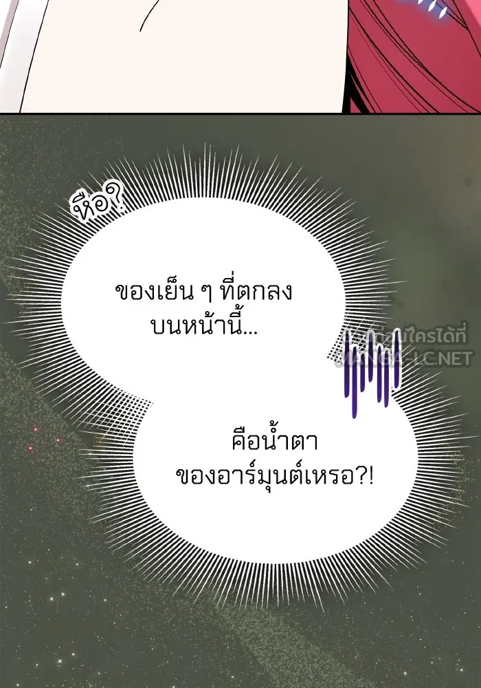 ทำแบบนี้ไม่ได้เพคะ องค์ชาย ตอนที่ 57 รูปที่ 12