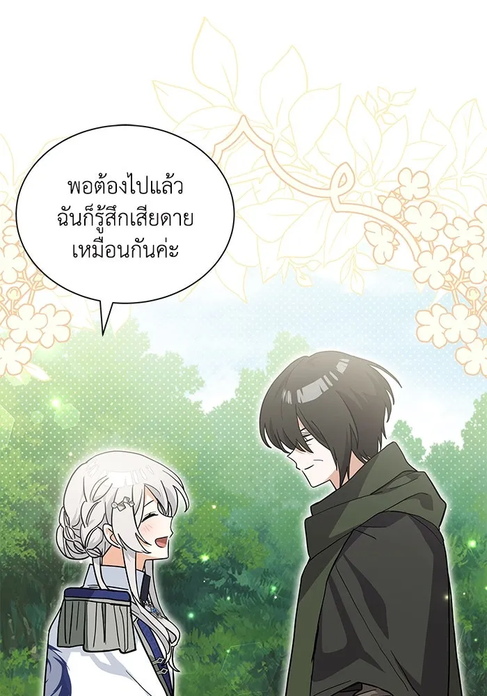 แมวน้อยในรังหมาป่า ตอนที่ 76 (จบซีซัน) รูปที่ 79
