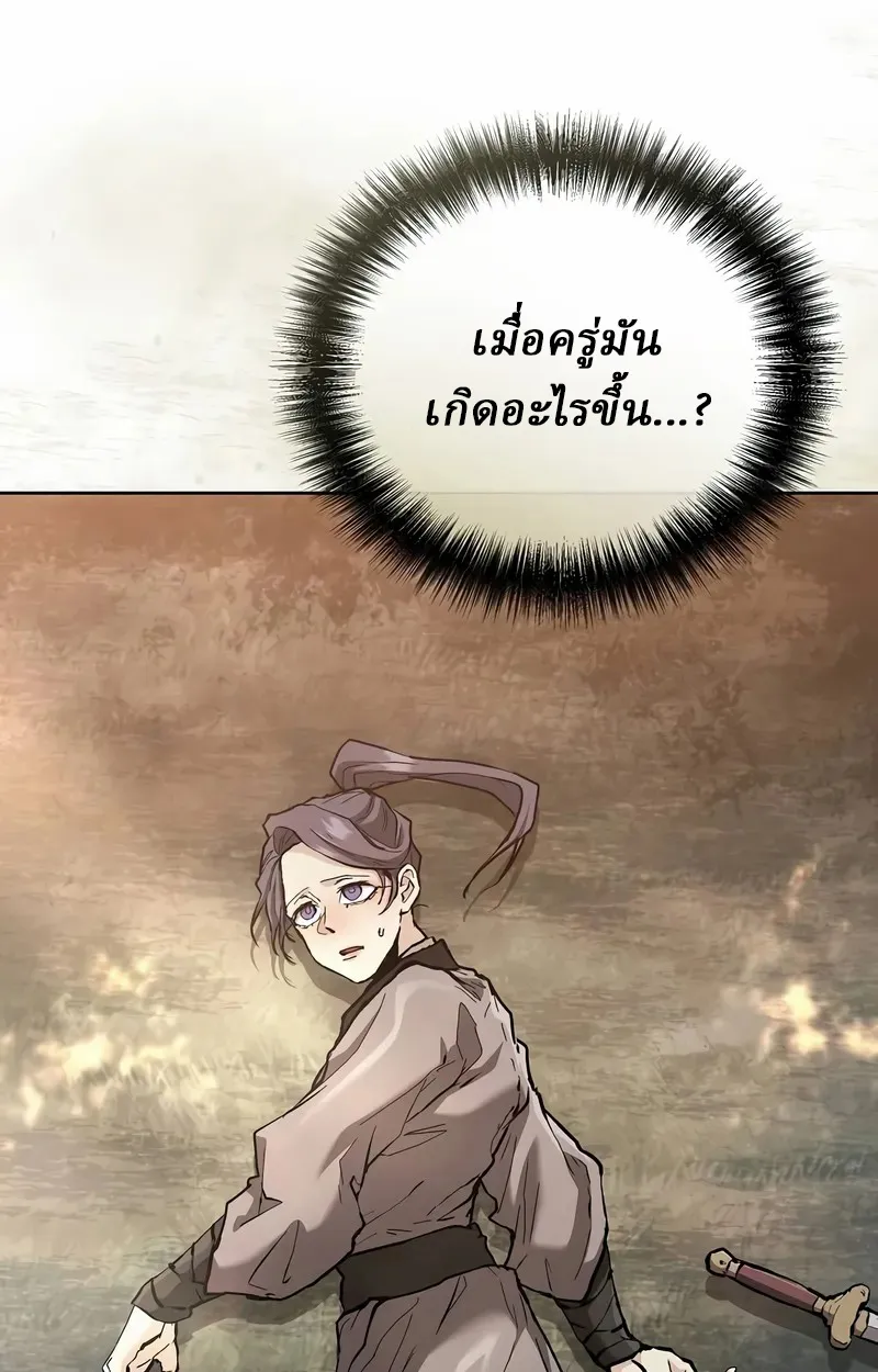 Reborn on the Demonic Cult Battlefield ยอดอ_จฉร_ยะผ_หวนค_น ตอนที่ ตอนที่ 17 รูปที่ 106