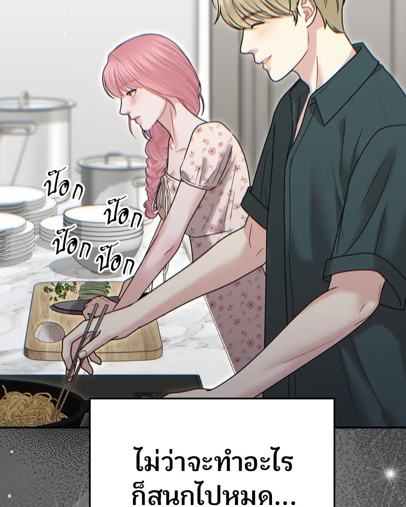 จ้า แม่คนสวย ตอนที่ 29 รูปที่ 20