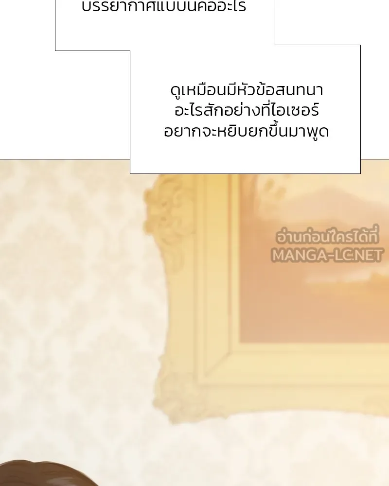 เซเรน่า ตอนที่ 29 รูปที่ 51