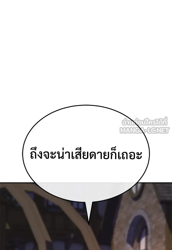 ผู้พิทักษ์เถื่อนแห่งยุคกลาง ตอนที่ 4 รูปที่ 63