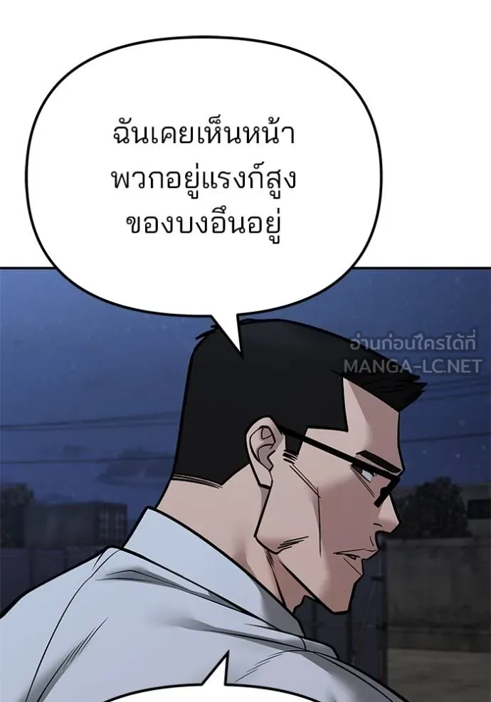 เลวฟาดเลว ตอนที่ 119 รูปที่ 36