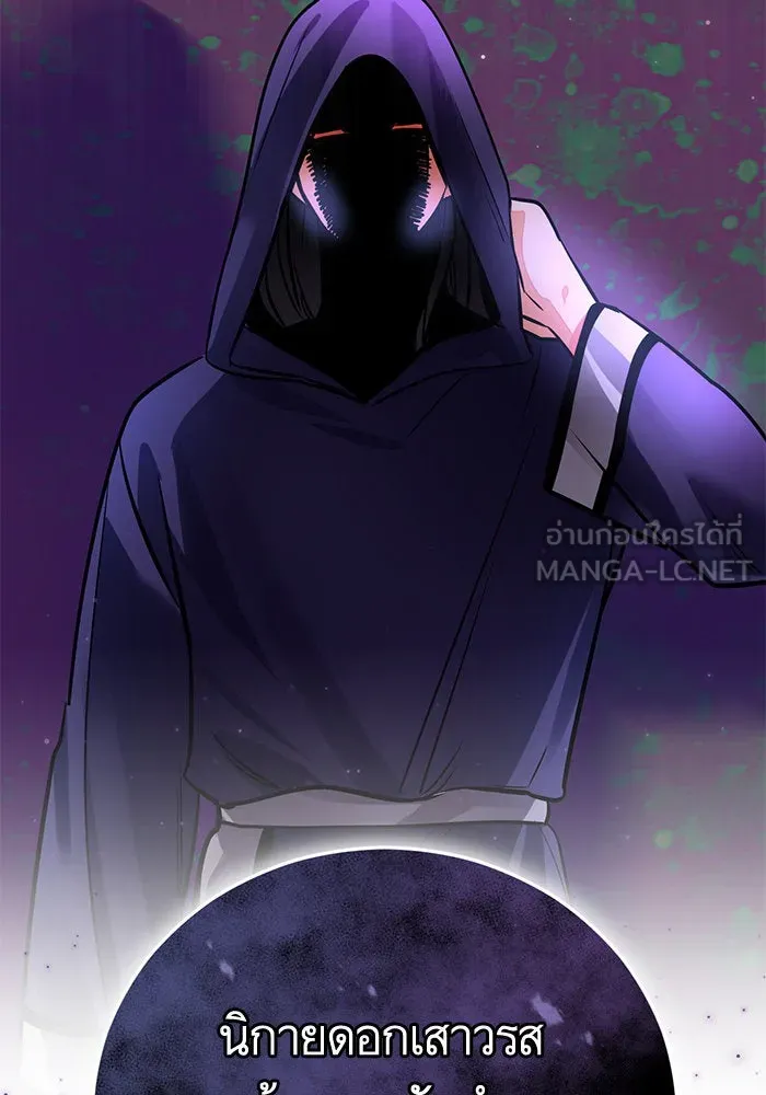 บุตรีดยุกขอไม่แต่งงานbrกับหนุ่มในฝัน ตอนที่ 71 รูปที่ 18