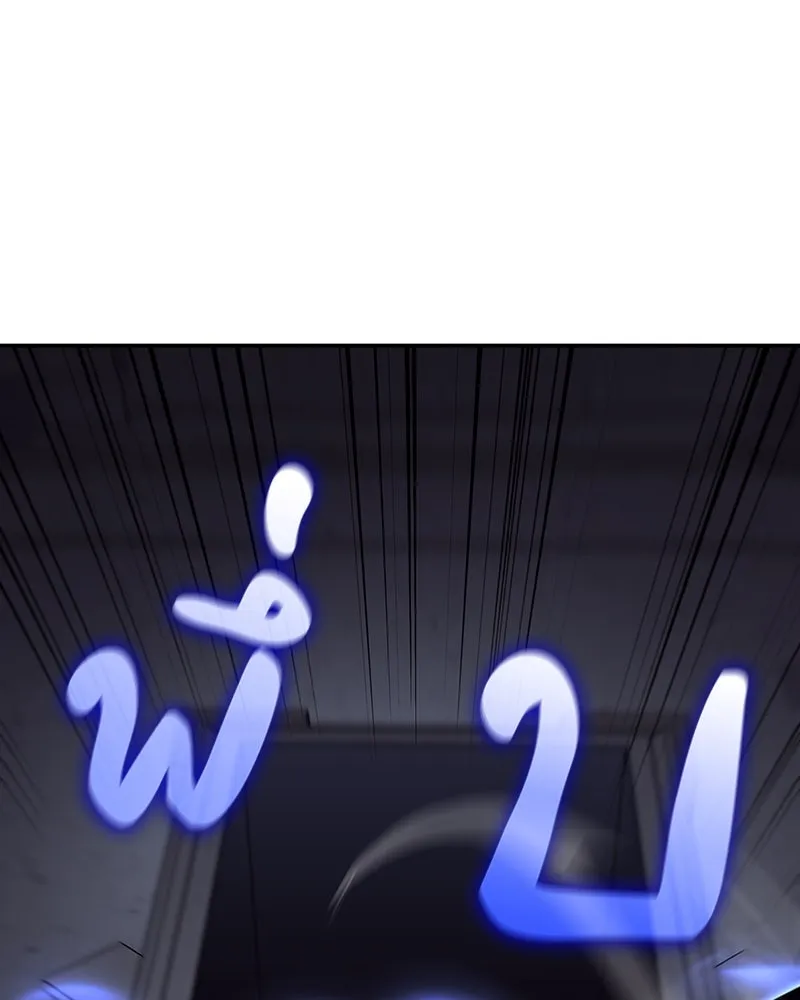 เกิดอีกทีเป็นว่าที่ประมุขลัทธิมาร ตอนที่ 121 รูปที่ 56