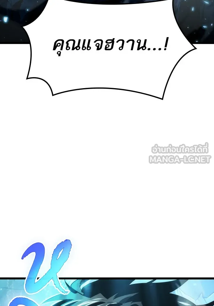 หลังวันสิ้นโลก ตอนที่ 27 รูปที่ 147