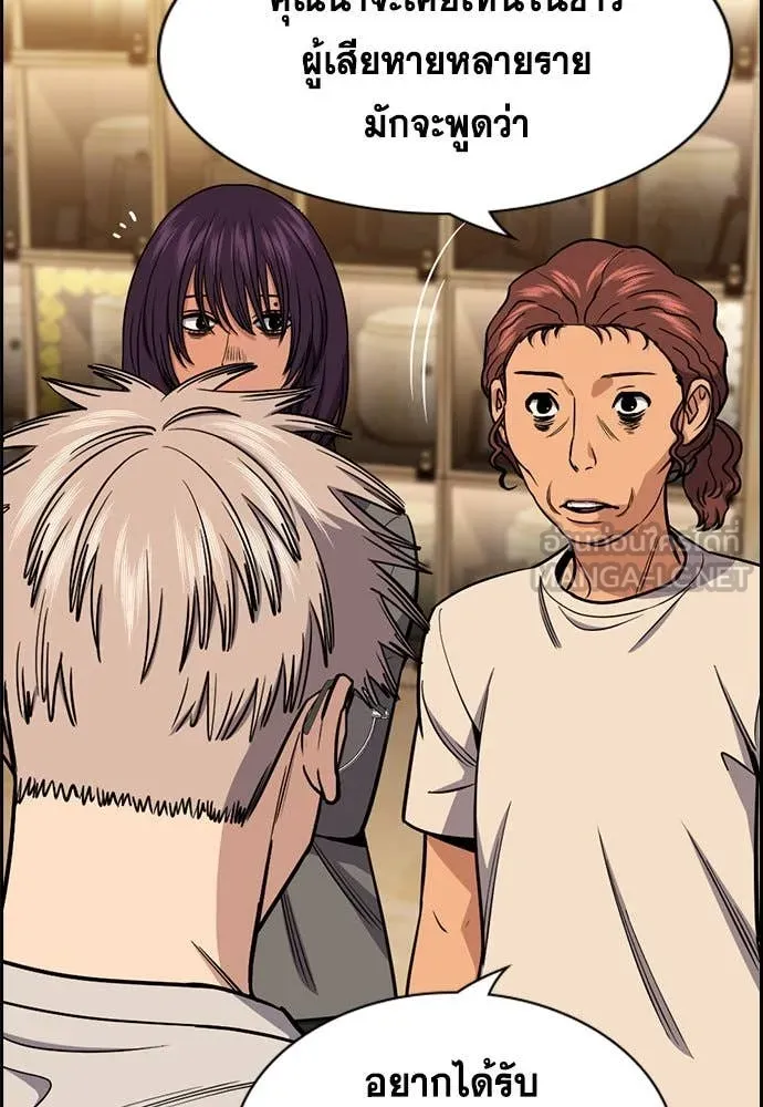 การศึกษาที่แท้จริง ตอนที่ 205 รูปที่ 38