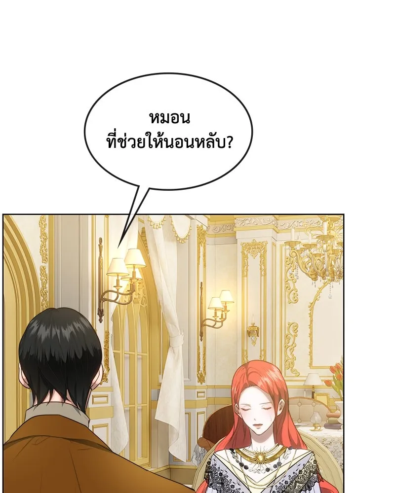 ขอบคุณที่หักหลัง ตอนที่ 32 รูปที่ 11