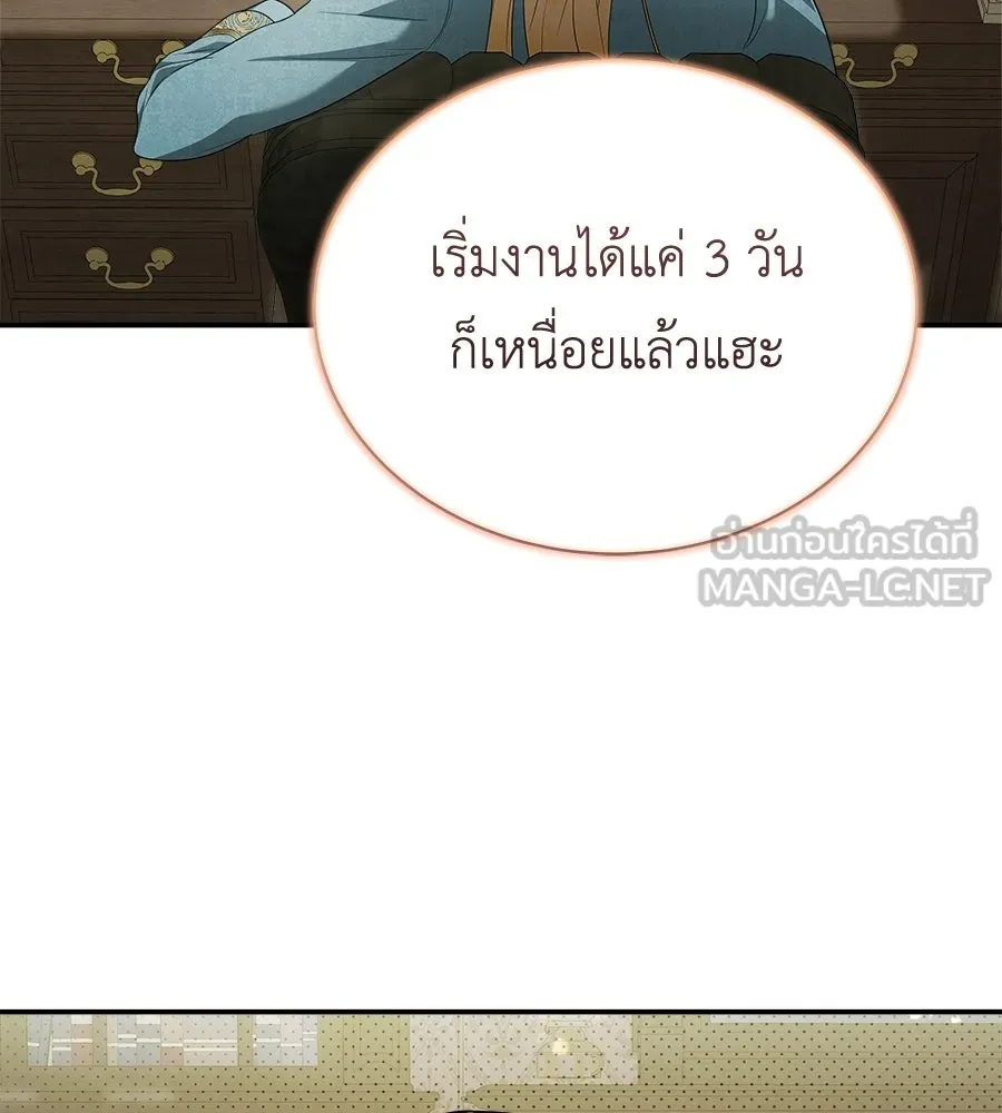 สัญญารักฉบับสุดท้าย ตอนที่ 25 รูปที่ 105