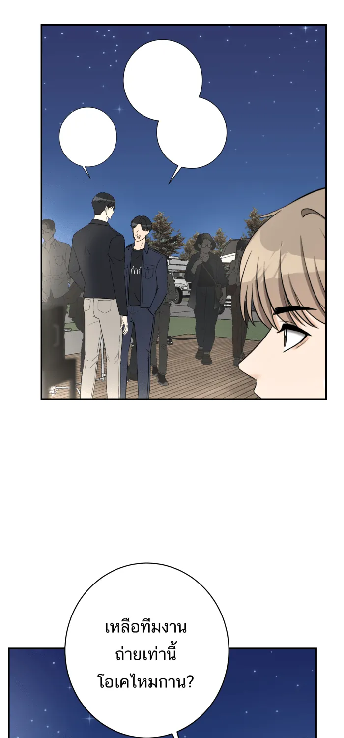 ตื่นมาอีกทีก็เป็นนายเอกไปซะแล้ว ตอนที่ 19 จูบเก่ง รูปที่ 23