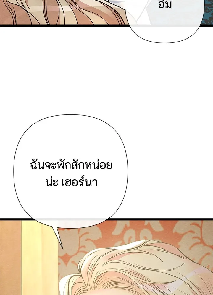 องค์ชายผู้อื้อฉาว ตอนที่ 39 รูปที่ 13