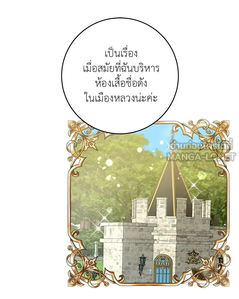 ภารกิจไล่ตามลุค บีเชล ตอนที่ 5 รูปที่ 57