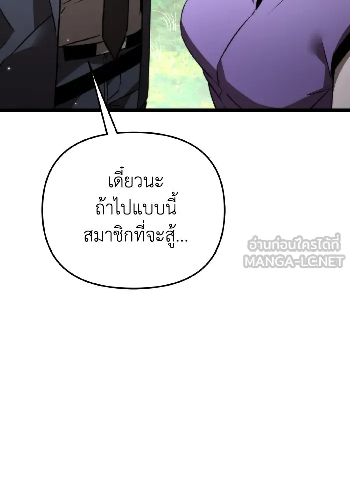 การแข่งขันของผู้เกิดใหม่ ตอนที่ 24 รูปที่ 111