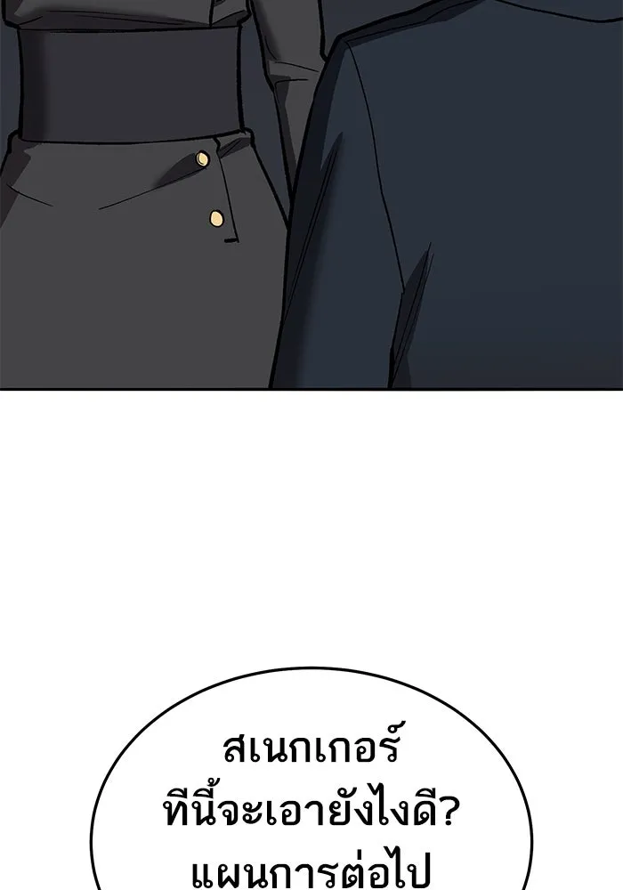 ยอดคนเลเวลทะลุ ตอนที่ 44 ญี่ปุ่น รูปที่ 169