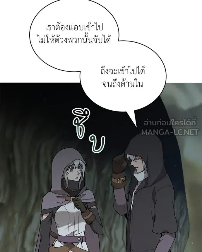 คนสวนโลกฮันเตอร์ ตอนที่ 84 รูปที่ 105