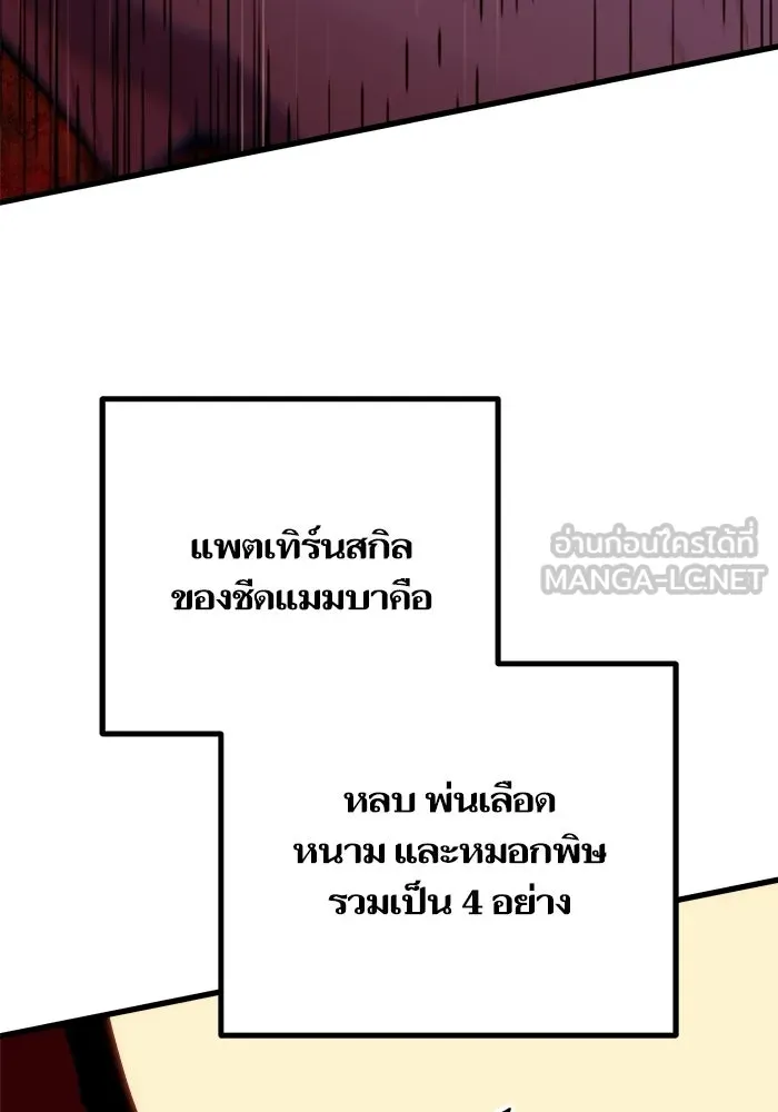 เริ่มเกมพร้อม 13 คุณสมบัติลับ ตอนที่ 10 รูปที่ 165