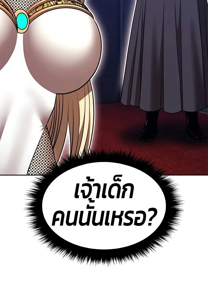 +99 ท่อนไม้พร้อมบวก ตอนที่ 119 ฮันซารัง (2) รูปที่ 265