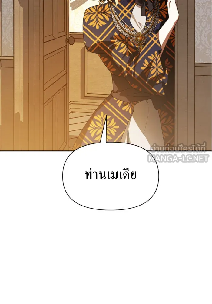 ชิงชีวิตพลิกลิขิตชะตา ตอนที่ 77. การลงโทษ รูปที่ 90