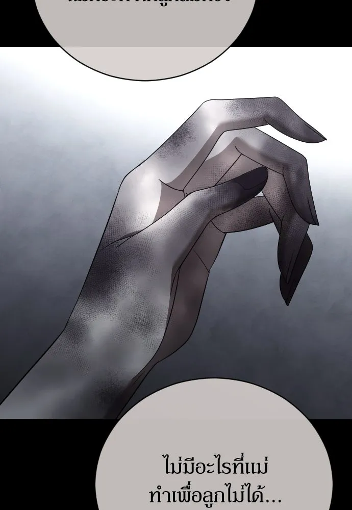 หมาป่าคู่เคียงบัลลังก์ ตอนที่ 33 รูปที่ 70