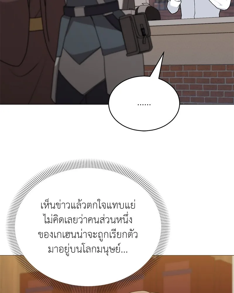 คนสวนโลกฮันเตอร์ ตอนที่ 70 รูปที่ 23