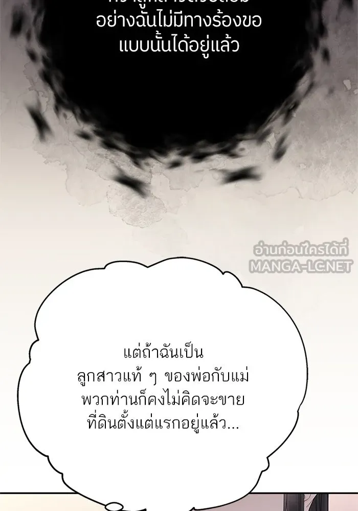 สลับรัก สลับชะตา ตอนที่ 17 รูปที่ 30