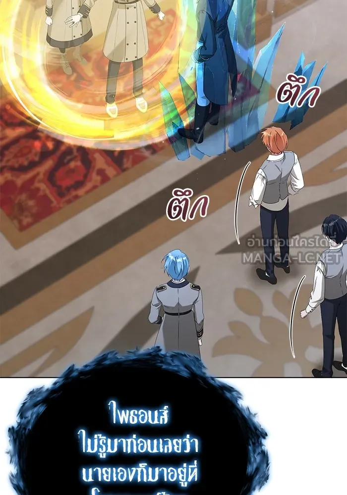 ชีวิตใหม่ในตระกูลมือสังหาร ตอนที่ 45 รูปที่ 69