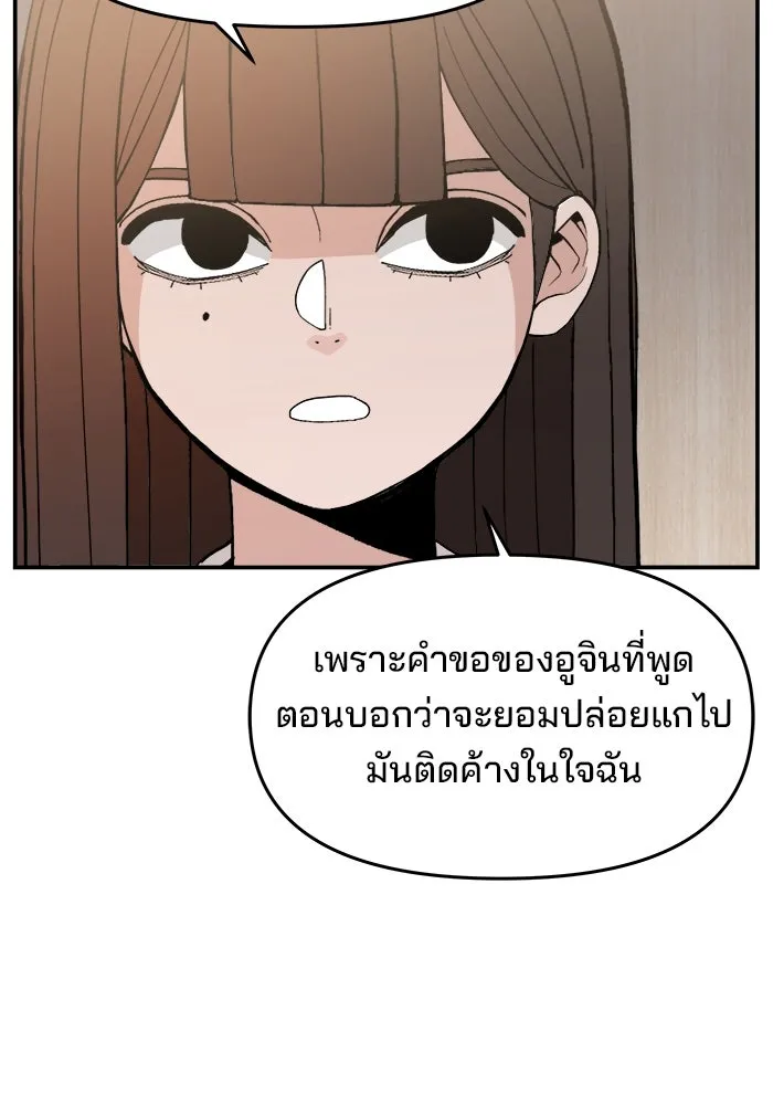 ห้องเรียนสาวแสบ ตอนที่ 83 รูปที่ 10