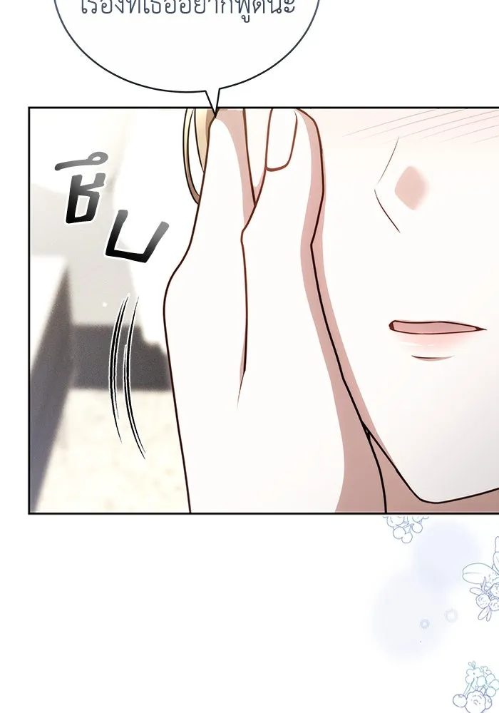 ละลายรักให้ล้นใจ ตอนที่ 68 รูปที่ 38