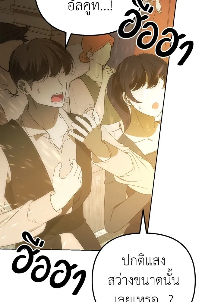 ยัยจิ๋วสมองแจ๋ว ตอนที่ 10 รูปที่ 81