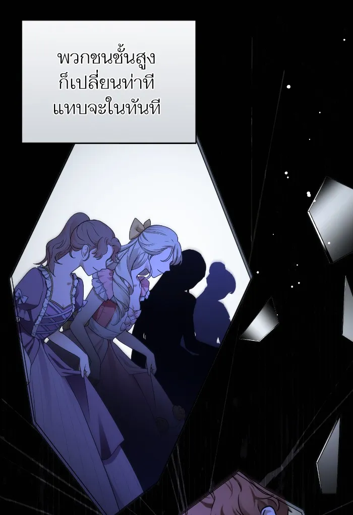 แด่ตัวละครโปรดที่ถูกทิ้ง ตอนที่ 10 รูปที่ 26