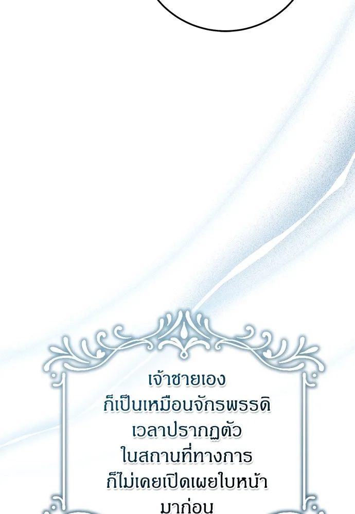 ครอบครัวผิดแผน ตอนที่ 61 รูปที่ 109