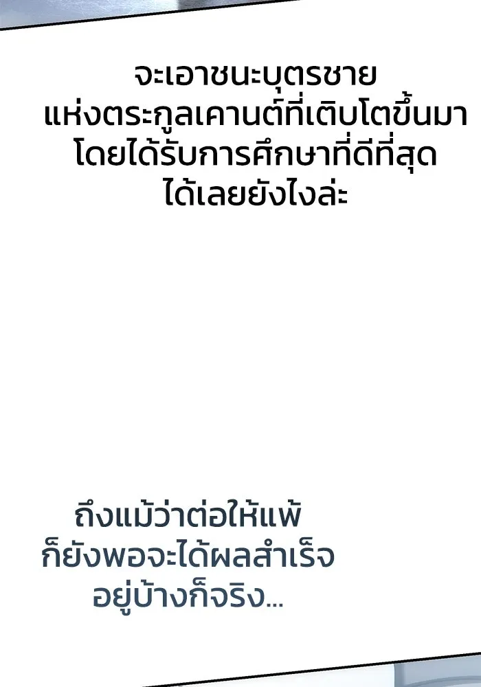 ยอดนักดาบผู้โอบอุ้มดารา ตอนที่ 82 รูปที่ 169