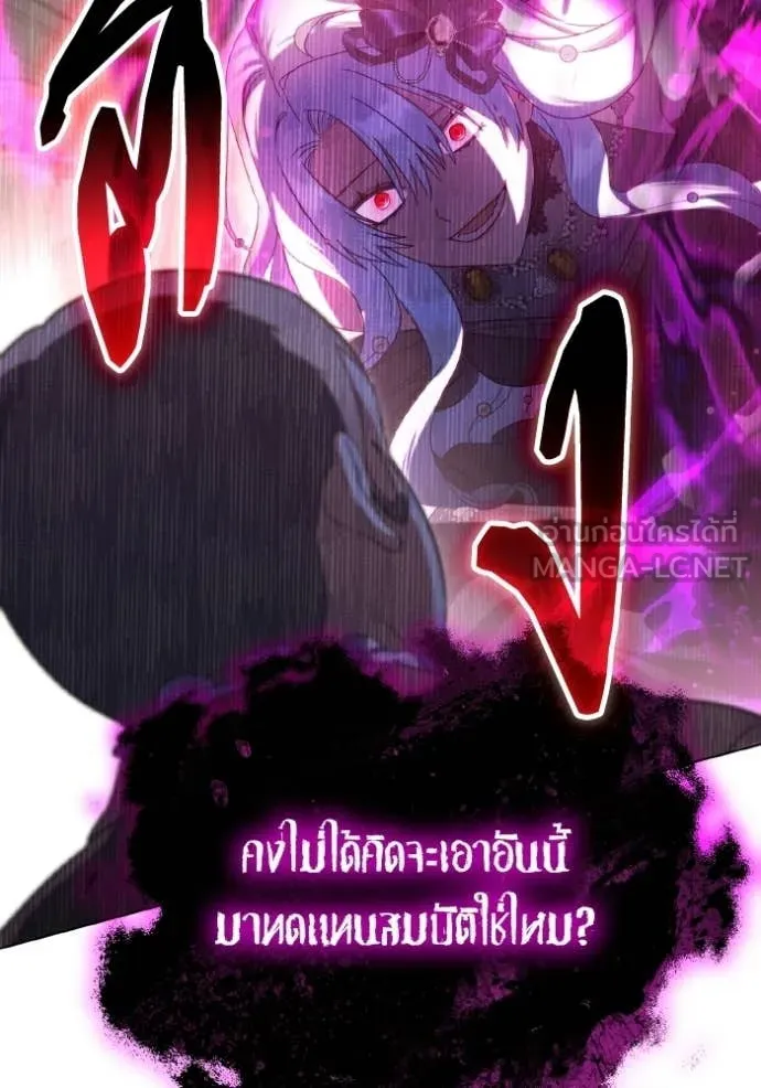 ราชินีจอมมาร ตอนที่ 86 รูปที่ 37