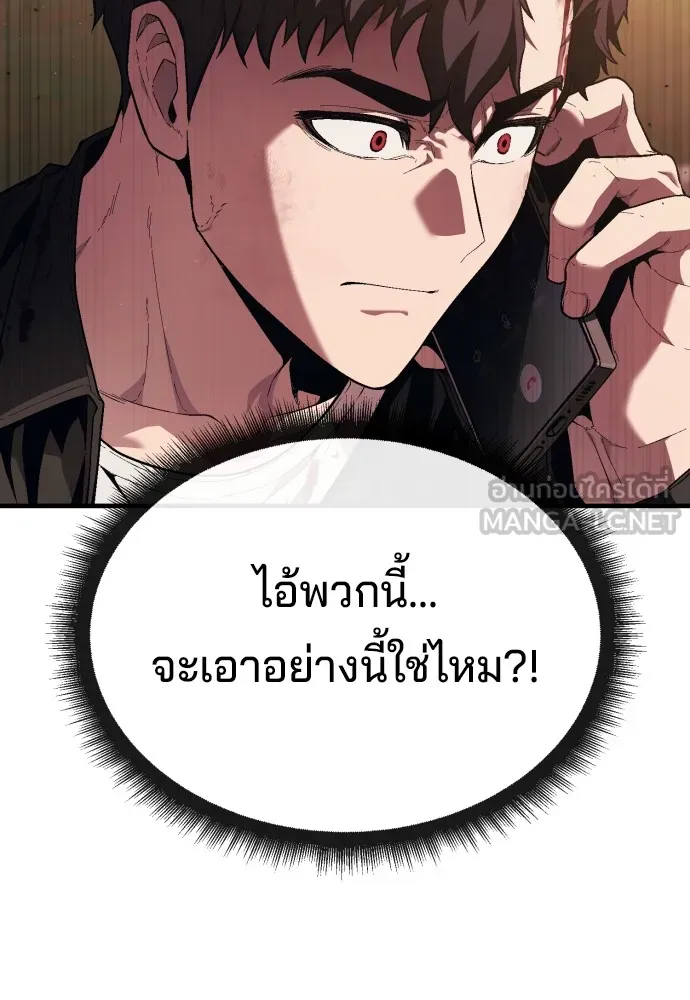 สนิมเชือดเลือดสาด ตอนที่ 18 รูปที่ 15