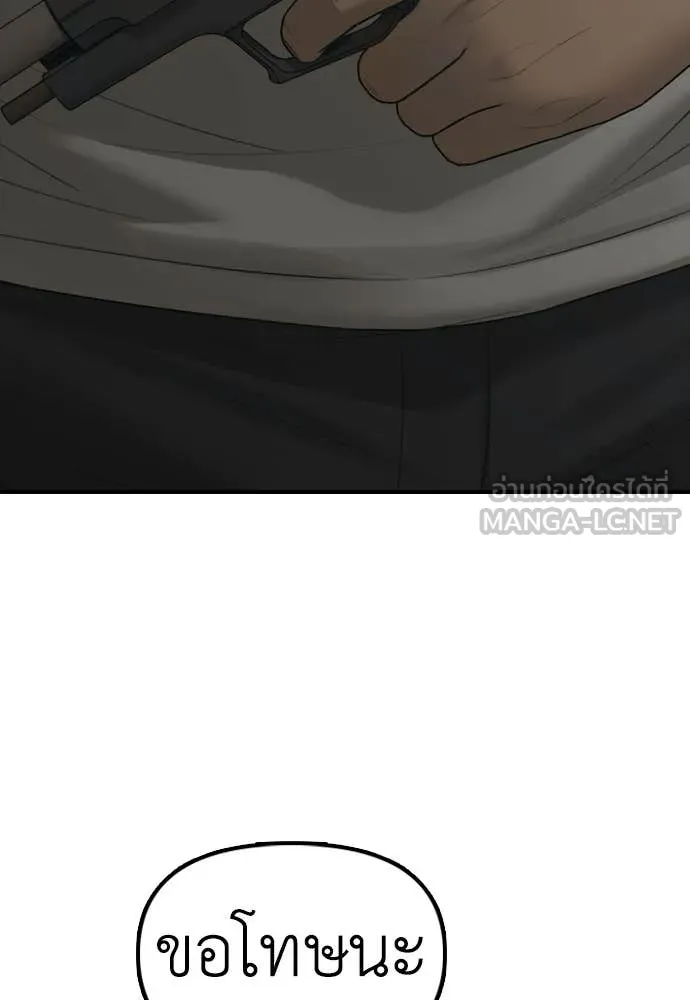 ผู้กล้าฝ่า ตอนที่ 48 รูปที่ 53