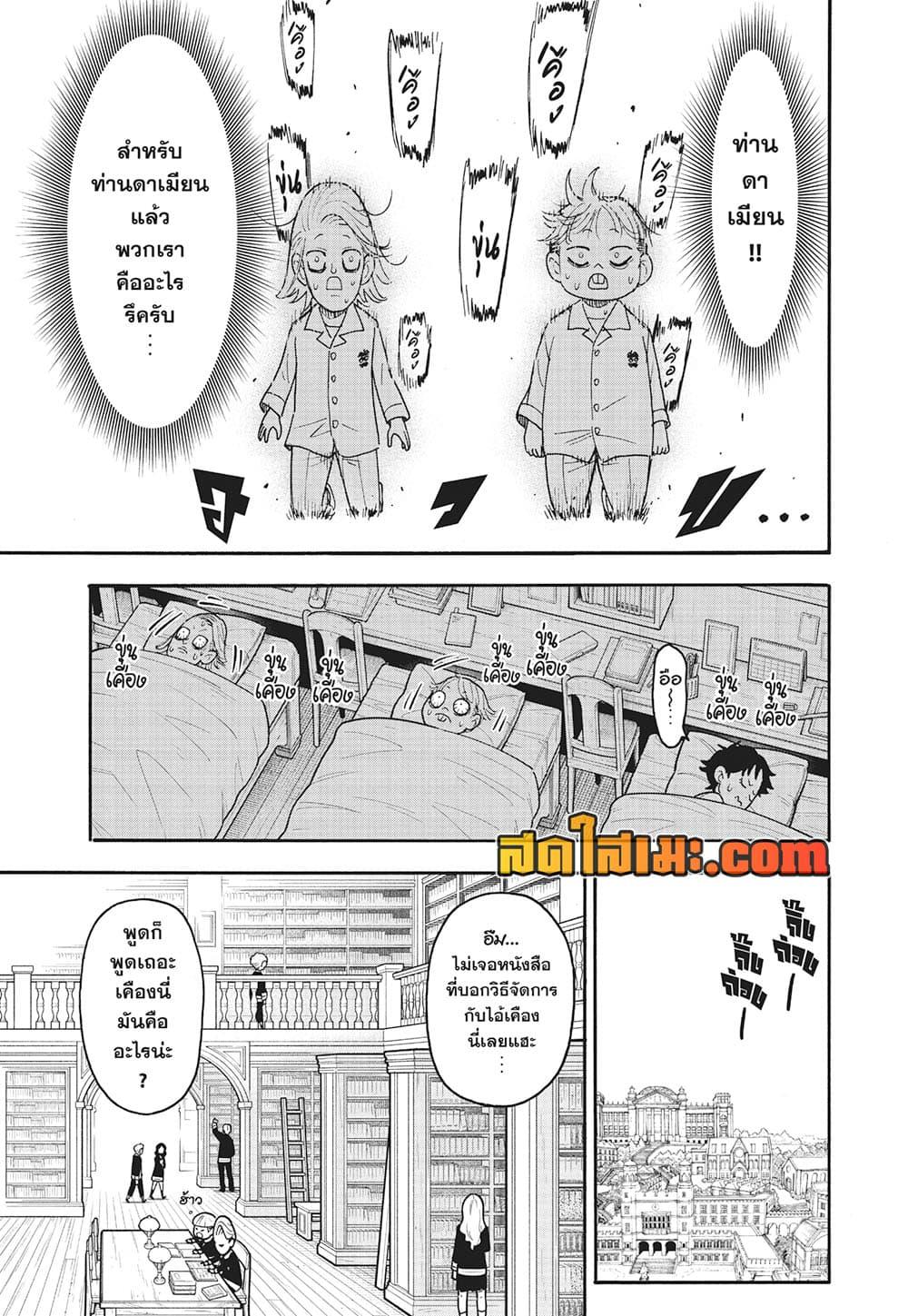 Manga-lc-com อ่านมังงะ อ่านการ์ตูน ออนไลน์ ฟรี Spy X Family ภารกิจลับครอบครัววายป่วง ตอนที่ 1 2 3 4 5 6 7 8 9 10 11 12 13 14 ฟรี ไม่มีโฆษณา Manga-lc - อ่าน มังงะ อ่าน การ์ตูน ออนไลน์ อ่านมังงะ ฟรี