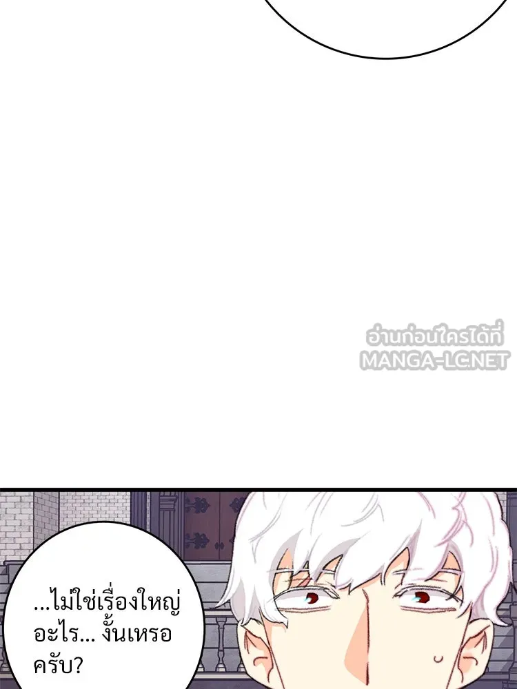 Bring the Love ตอนที่ 94 รูปที่ 90