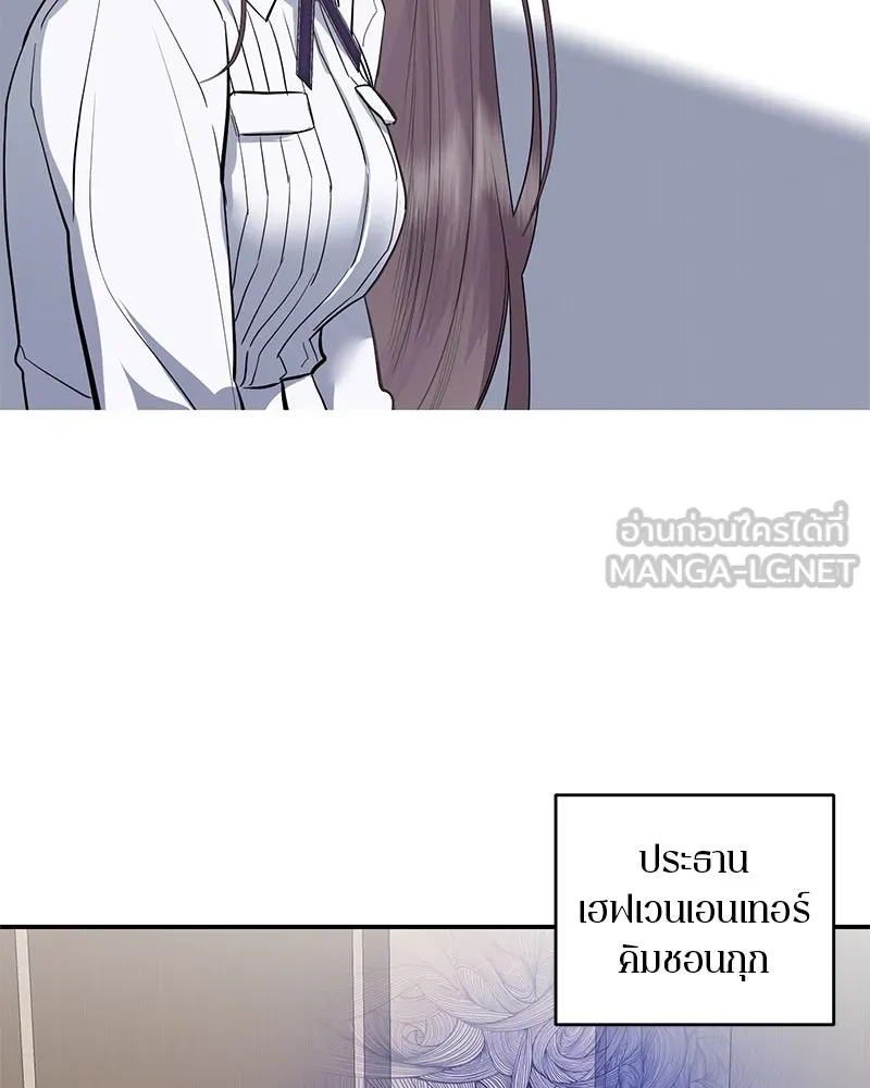 ตำนานเทพธิดาตกสวรรค์ ตอนที่ 73 รูปที่ 3