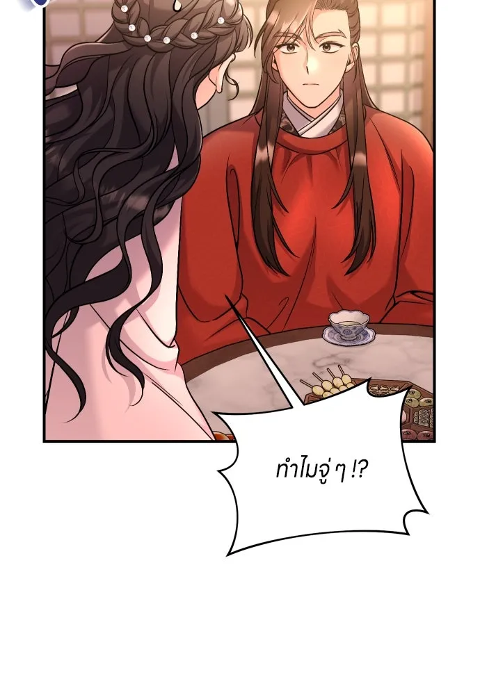 ข้าเนี่ยนะเป็นพระสนม ตอนที่ 31 ข้ายังไม่ได้เตรียมใจ รูปที่ 35