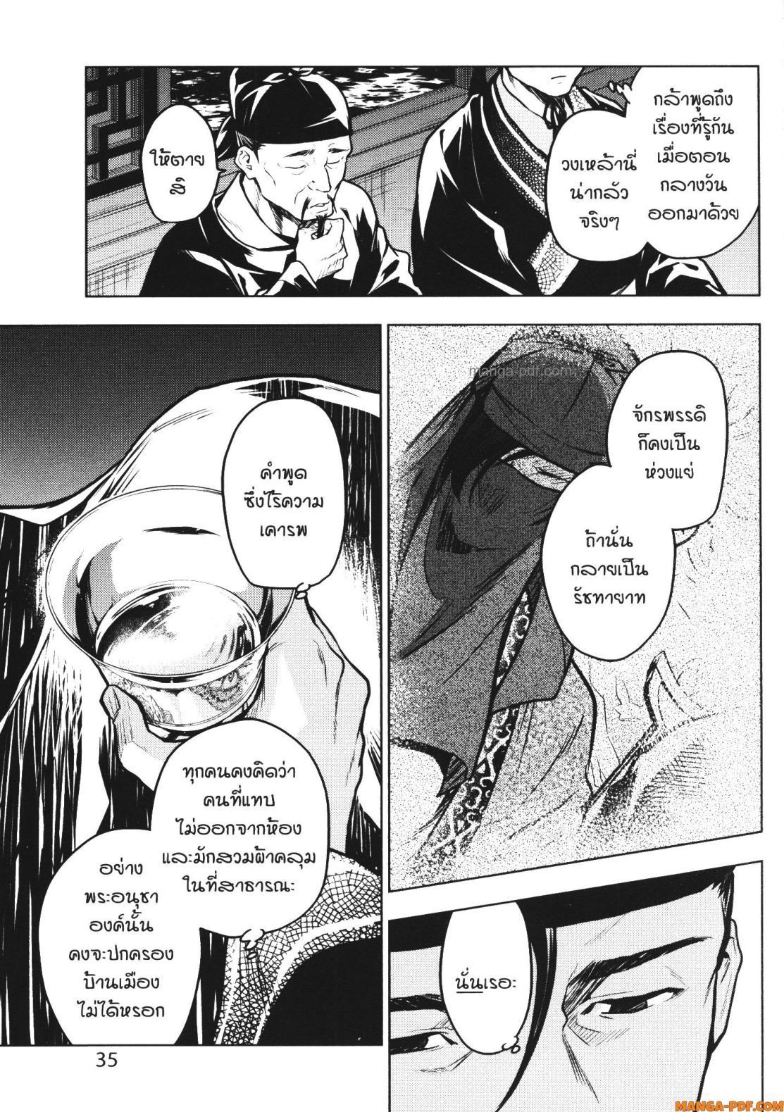 Manga-lc-com อ่านมังงะ อ่านการ์ตูน ออนไลน์ ฟรี Kusuriya no Hitorigoto ตอนที่ 1 2 3 4 5 6 7 8 9 10 11 12 13 14 ฟรี ไม่มีโฆษณา Manga-lc - อ่าน มังงะ อ่าน การ์ตูน ออนไลน์ อ่านมังงะ ฟรี