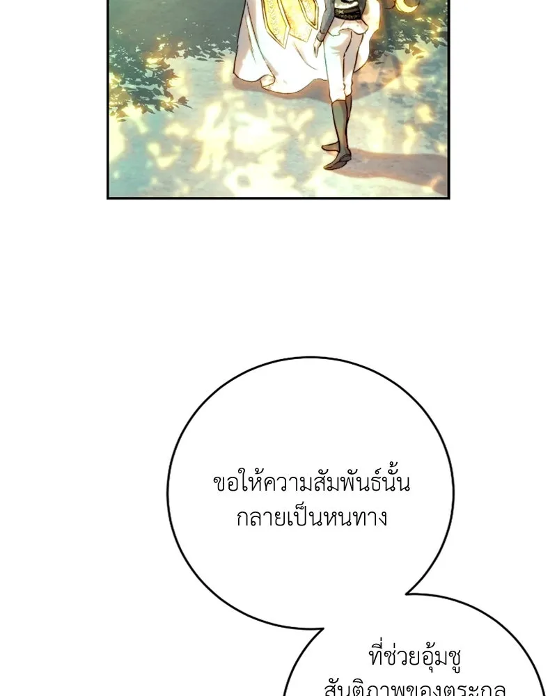 เจ้าหญิงคลั่งแห่งวังหลวง ตอนที่ 52 รูปที่ 4