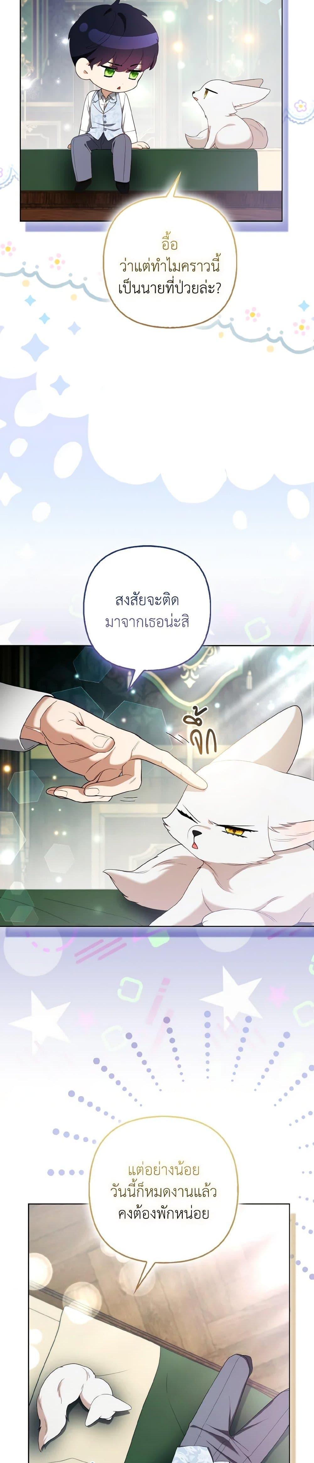 Manga-lc-com อ่านมังงะ อ่านการ์ตูน ออนไลน์ ฟรี The Grand Duke’s Fox Princess ตอนที่ 1 2 3 4 5 6 7 8 9 10 11 12 13 14 ฟรี ไม่มีโฆษณา Manga-lc - อ่าน มังงะ อ่าน การ์ตูน ออนไลน์ อ่านมังงะ ฟรี