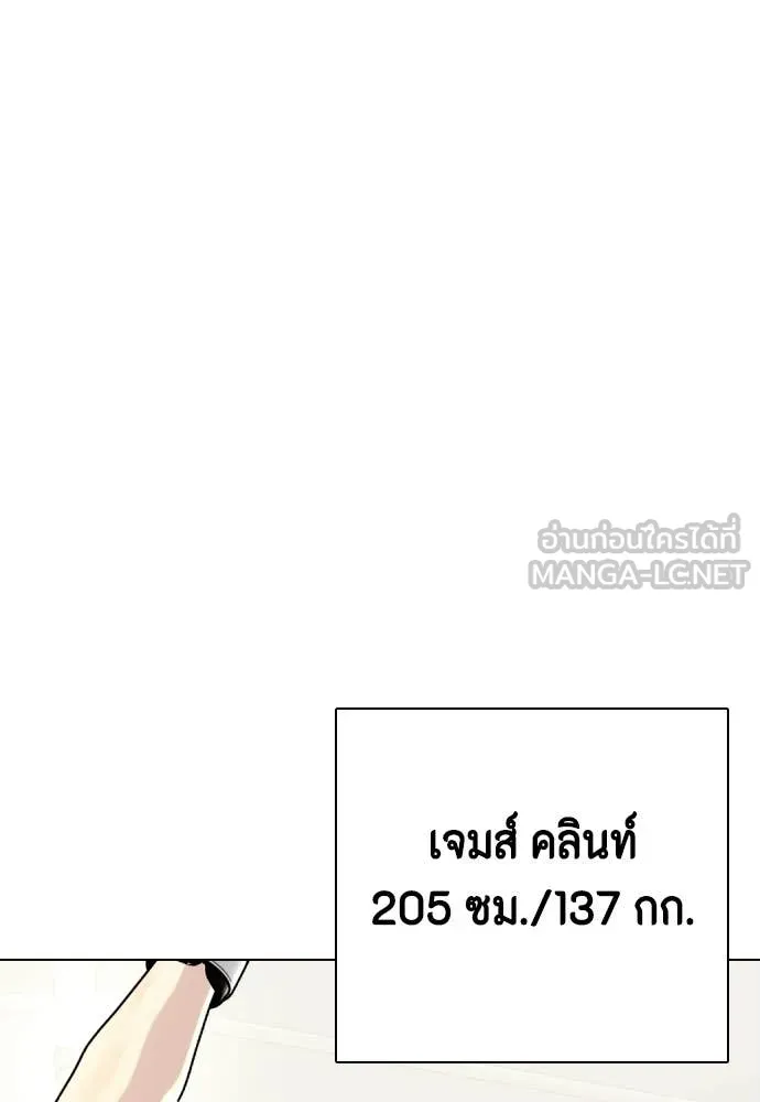 หมาหัวเน่า ตอนที่ 154 รูปที่ 180
