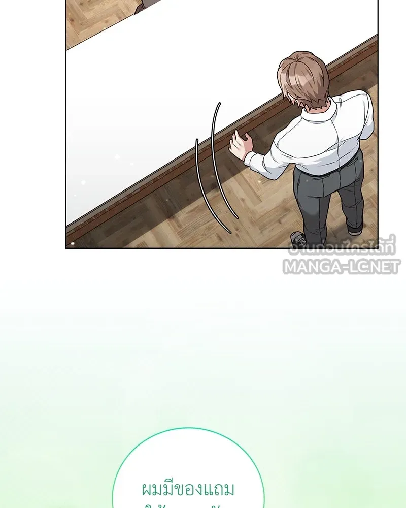 คนสวนโลกฮันเตอร์ ตอนที่ 16 รูปที่ 105