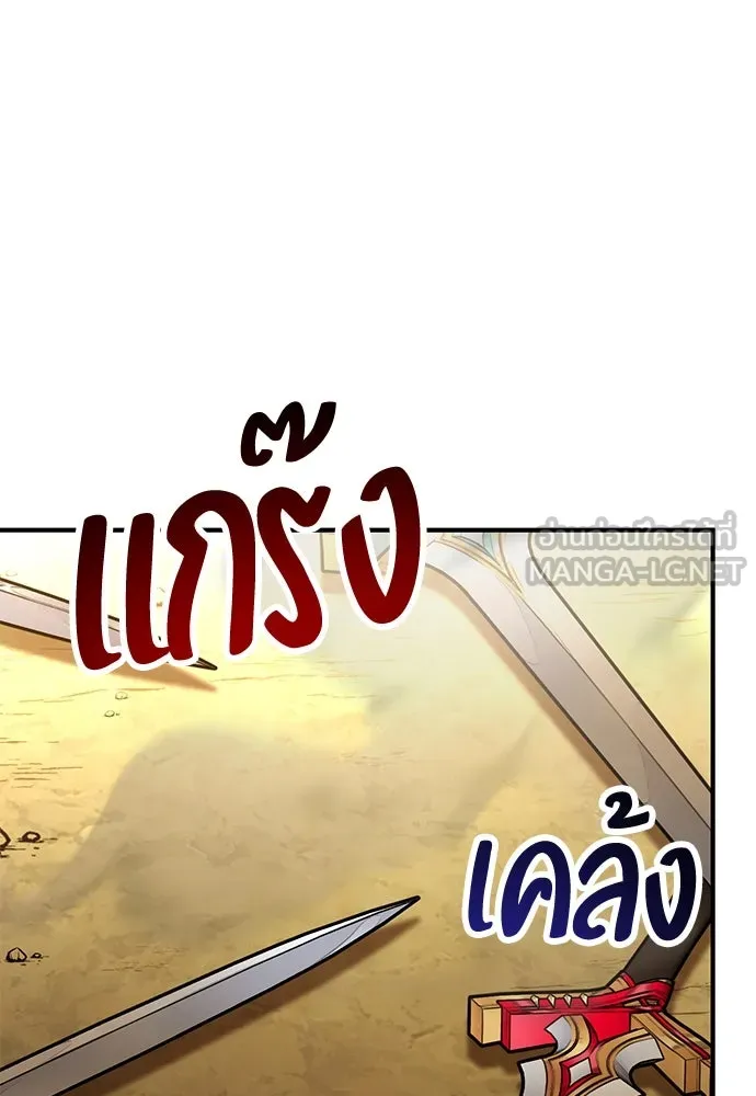 ไอ้เพลเยอร์นั่น ฉันฆ่ามันเอง ตอนที่ 84 รูปที่ 105
