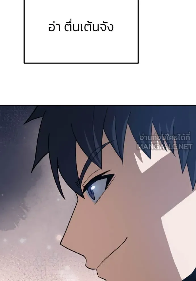 อัจฉริยะนอกคอก ตอนที่ 132 รูปที่ 87