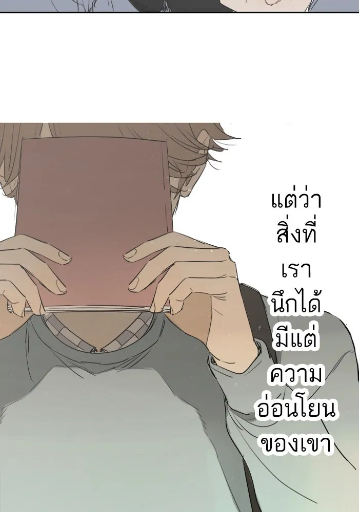 ฉันเปล่าร้องไห้ซะหน่อย ตอนที่ 33 รูปที่ 44